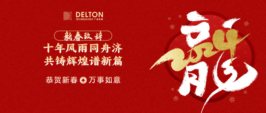 十年同甘共苦济，共铸鲜丽谱新...